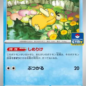 いたずら好きのピチュー psa10 プロモ はじめしゃちょー h048 - メルカリ