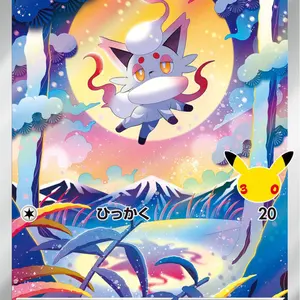 8枚セット】ポケモンカード SR/SAR/UR まとめ売り - メルカリ