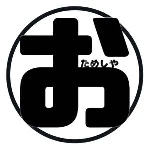 おためしや@のーや