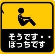 ベティーちゃん