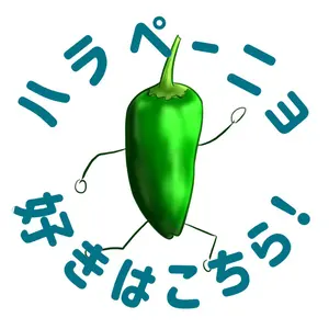 長野県産 おっきなハラペーニョ 5kg以上 - メルカリ