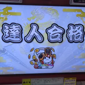 太鼓の達人 純正面 ヤスリ加工済み - メルカリ
