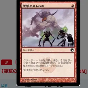 MTG モダン ルビーストーム デッキパーツ - メルカリ