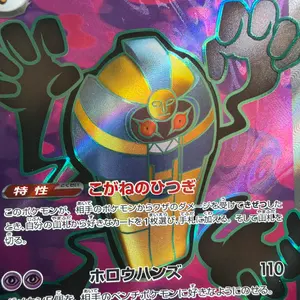 ボスゴドラex ☆ 第2弾拡張パック 砂漠のきせき 046/053 - メルカリ