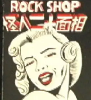 激レアBLACKCATS現地ポスター 美品 CREAMSODA - メルカリ