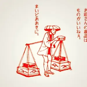 テヘペロ商人