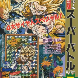 バラ売りカードダス】ドラゴンボール スーパーバトル19 No.822 - メルカリ