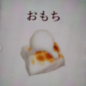 おもち⛄