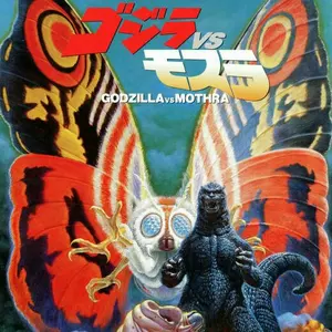 エクスプラス 東宝30cm ゴジラ1995香港上陸 キット完成品 酒井ゆうじ