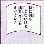 いいね！よろしく