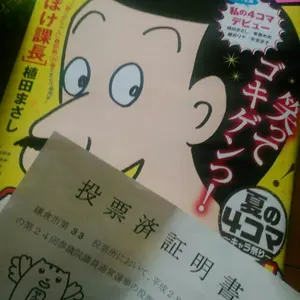 極レア！ コミックボンボン2007年11月号12月号(最終刊)セット - メルカリ