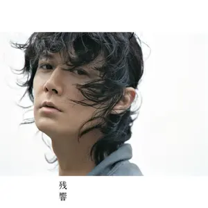 嵐 大野智 サイン色紙 2006年 - メルカリ