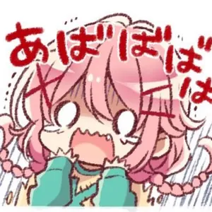 みなみ