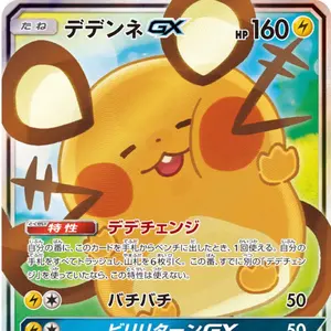 ポケモン - オコヤの森のセレビィ&ザルード　まるのみされたピカチュウ未開封　3セット オコヤの森のセレビィ＆ザルード まるのみされたピカチュウ 最