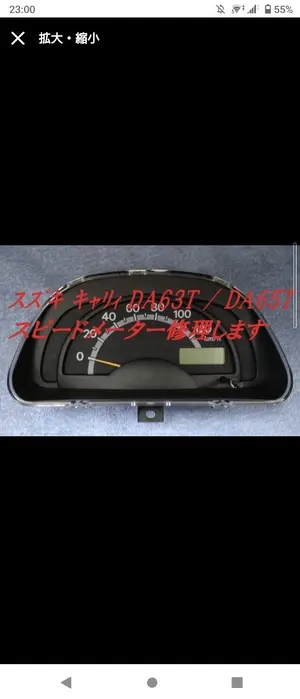 OH済 スズキ キャリィ DA63T スピードメーター 34100-67H03 - メルカリ