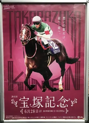 競馬 リスグラシュー ブルゾン 矢作厩舎 - メルカリ