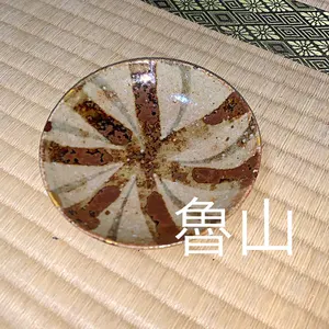 乾山 茶碗 織部 志野 仁清 - メルカリ