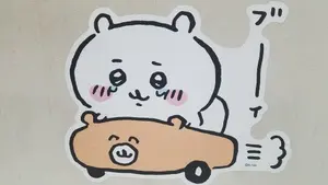 ビーノ