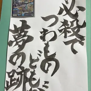 デュエルマスターズ ゼンアク gp スリーブ 未開封 - メルカリ