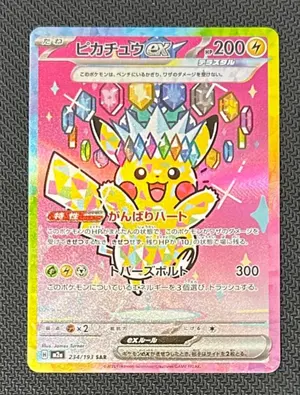 ポケモンカードパック ムニキスゼロ メガジガルデex SAR - メルカリ