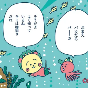メメ