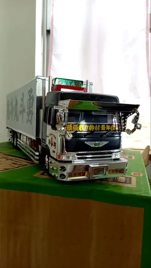 絶版品】skynet デコトラRC 椎名急送由加丸トレーラー - メルカリ