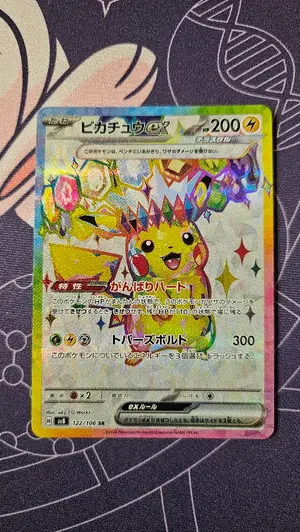 VMAXライジング収録 カナヘイ コイキング ピカチュウ PSA10 VMAXライジング収録 カナヘイ コイキング ピカチュウ PSA10 - メルカリ