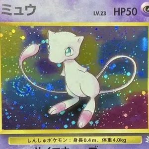PSA8 全面ホロ 激強 ポケモンカード 旧裏 ミュウ Holo Bleed - メルカリ