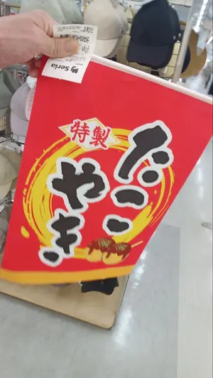 元祖 泳ぐたいやきくん 品薄 - メルカリ