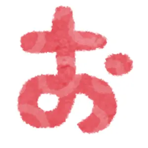 HI-SP ハローキティ ボウリングバッグ 美品 ピンク - メルカリ