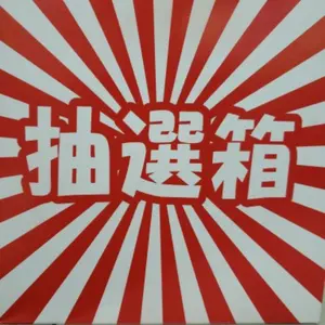 チェンソーマン 抱き枕 レゼver - メルカリ