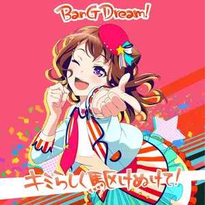 バンドリ 12th MyGO!!!!! 法被 千早愛音 - メルカリ