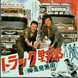 タッツン
