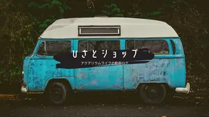 いしくろ商店
