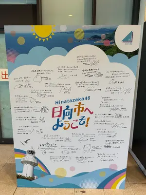 【最終値下げ】乃木坂46 賀喜遥香 直筆サイン 与田祐希卒業コンサート Tシャツ 最終値下げ】乃木坂46 賀喜遥香 直筆サイン 与田祐希卒業コンサート T