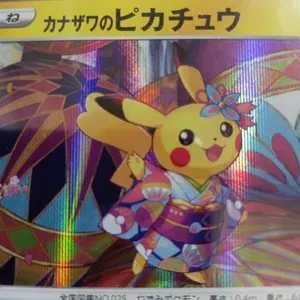 PSA9】ピカチュウ モンボミラー sv2a 025/165 C - メルカリ