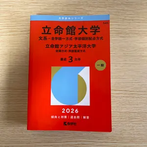 大学受験 参考書 バラ売り〇 - メルカリ