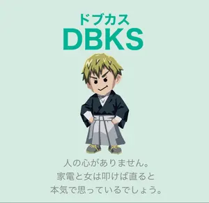 様 呪術廻戦 17巻 初版 帯付き 禪院直哉 ドブカス糞野郎 死滅回遊 オマ