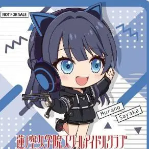 未開封品】イキヅライブ いきづらい部 Dou-Da? DOING! シリアル付