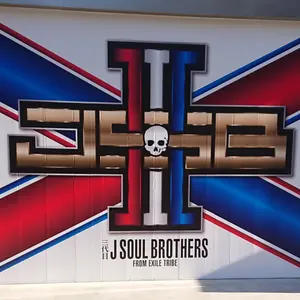 三代目JSB FOREVER～ONE～クリアチャーム 岩田剛典 会場ガチャ - メルカリ