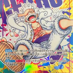 ルフィ OP05-119 sec パラレル ニカ シクパラ ギア5 | Mercari