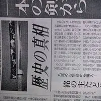 日本刀 鍔 鉄地 金象嵌 　与四朗かな？象嵌の剥がれも無いとおもう、画像で判断願 日本刀 鍔 鉄地 金象嵌 与四朗かな？象嵌の剥がれも無いとおもう、画像