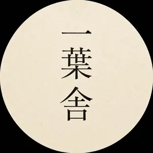 标题： 橋本興家「太鼓櫓と天守閣」木版画 132/200 直筆サイン 額装687 标题： 橋本興家「太鼓櫓と天守閣」木版画 132/200 直筆サイン 額装687