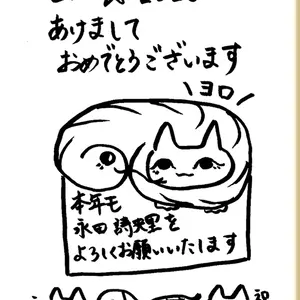 ≠ME ノイミー 永田詩央里 ごめん、マジで 直筆サイン入り生写真
