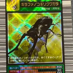 ムシキング 外国語 タランドゥスオオツヤクワガタ - メルカリ