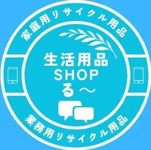 生活用品SHOPる〜@即日発送♪