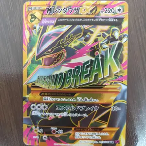 ポケギア3.0 UR SM9a ナイトユニゾン 069/055 - メルカリ