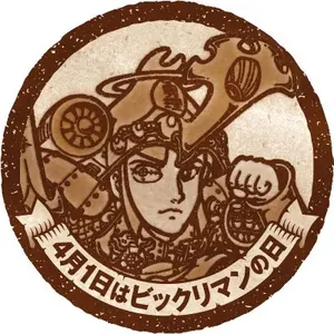 チャオズ！必ずブロフ一読してから購入願う