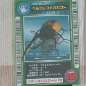 【新品未使用】 ムシキング 2005セカンド ヘルクレスリッキーブルー他 ２種 ムシキング 2005年セカンド ヘルクレスリッキーブルー 甲虫王者