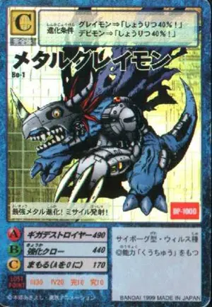 PSA10/世界で11枚】ガルムモン Bo-721 【旧デジモンカード